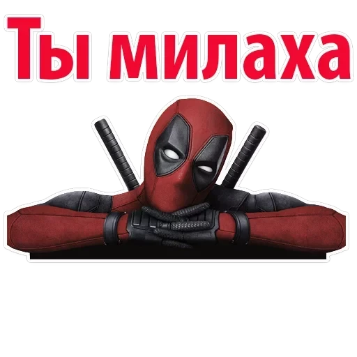 Deadpool Wolverine — 20