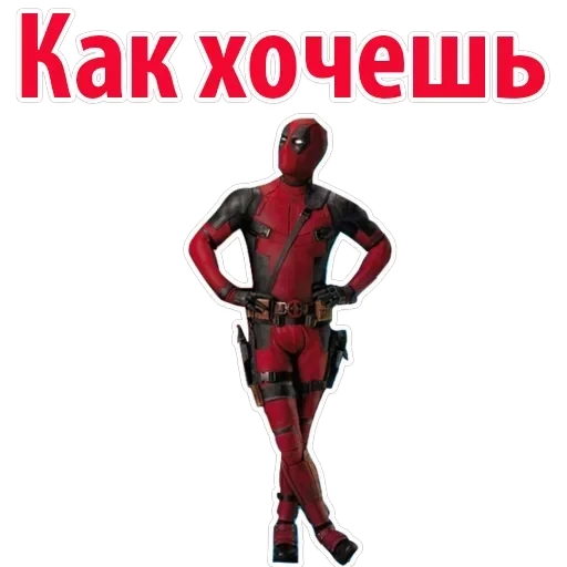 Deadpool Wolverine — 23