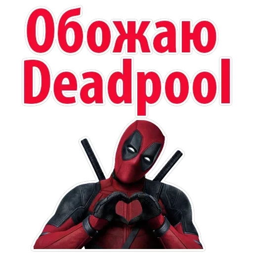 Deadpool Wolverine — 26