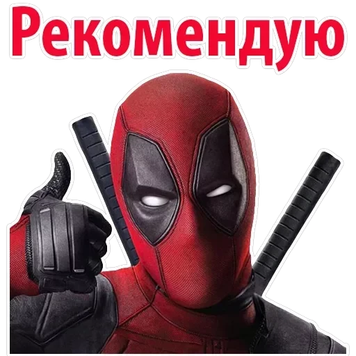 Deadpool Wolverine — 34