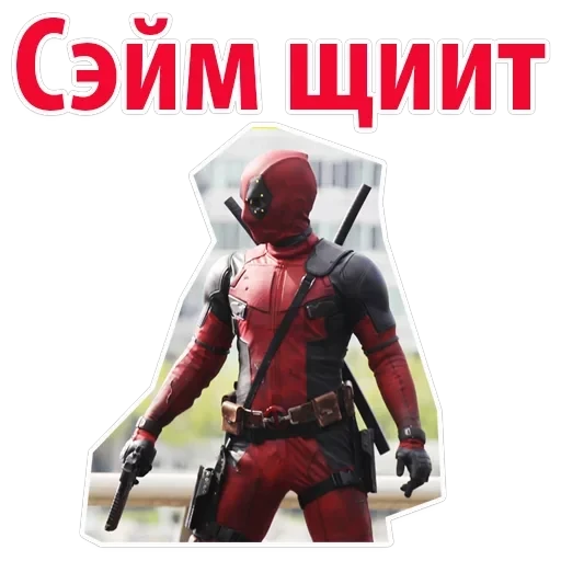 Deadpool Wolverine — 39