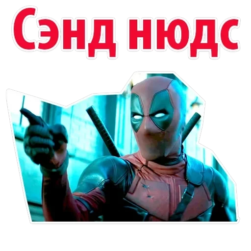 Deadpool Wolverine — 40