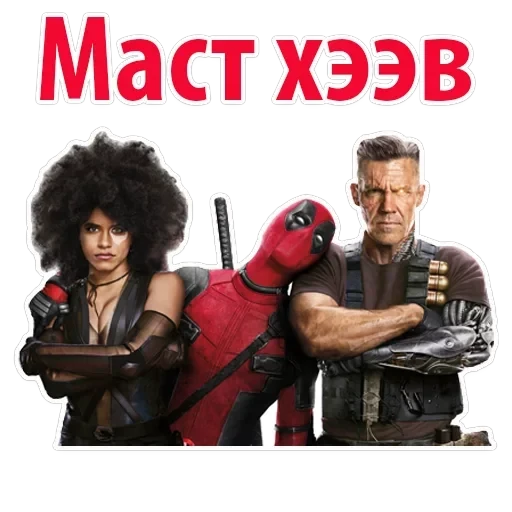 Deadpool Wolverine — 41