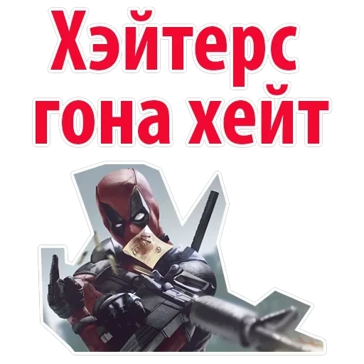 Deadpool Wolverine — 43
