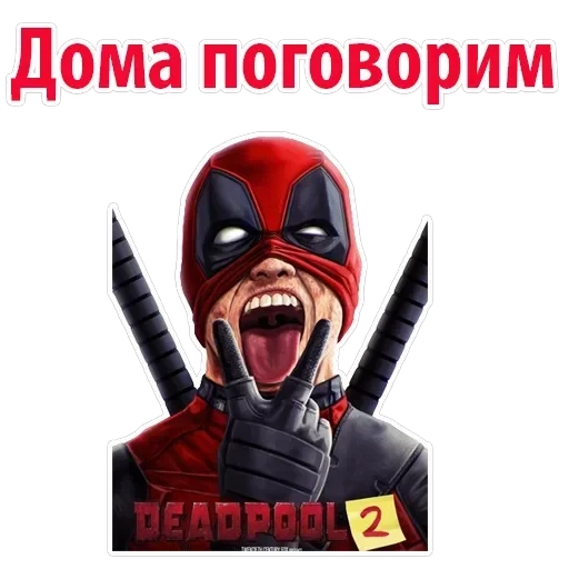 Deadpool Wolverine — 45