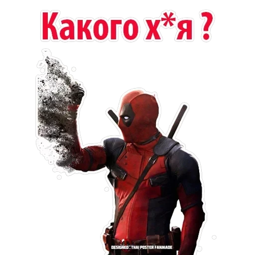 Deadpool Wolverine — 47