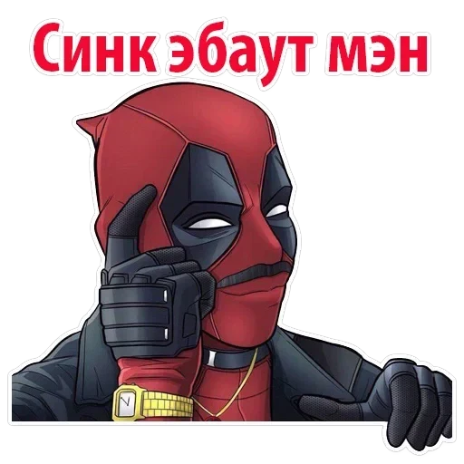 Deadpool Wolverine — 52