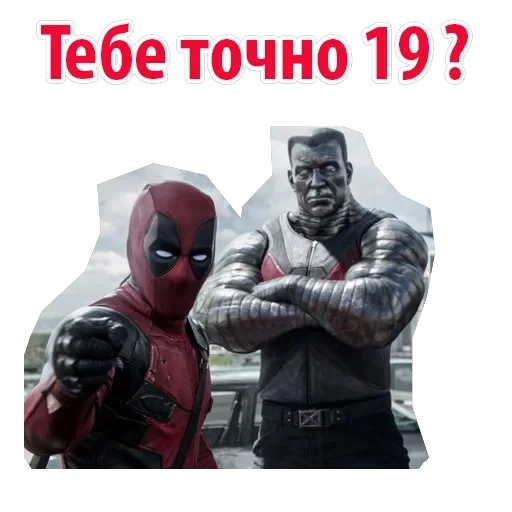 Deadpool Wolverine — 54