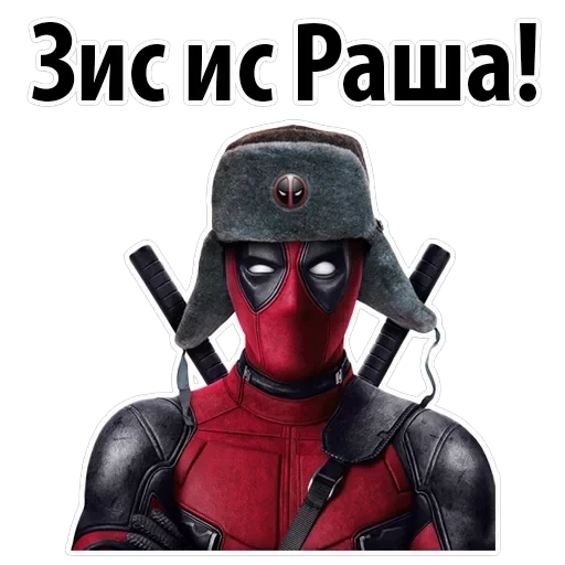Deadpool Wolverine — 8