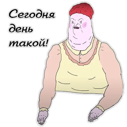 День такой (ШКЯ) — 3
