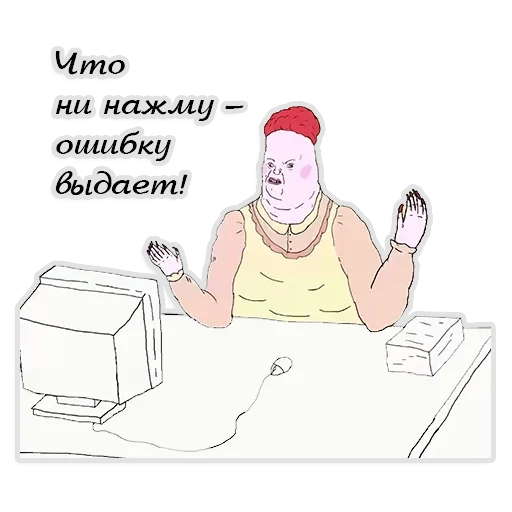 День такой (ШКЯ) — 8