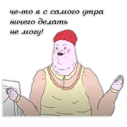 День такой (ШКЯ)