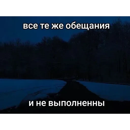 депресняк — 12