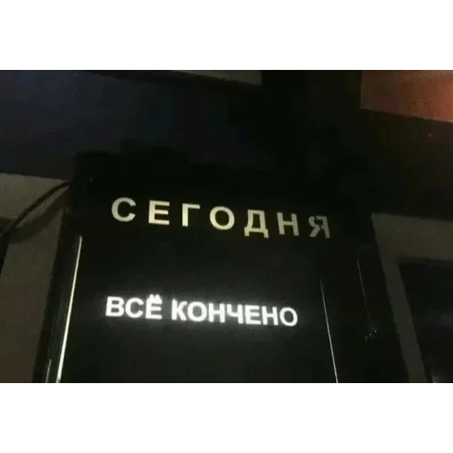 депресняк — 36