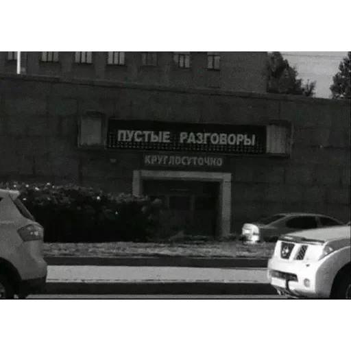 депресняк — 38