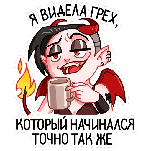 Деймония — 1