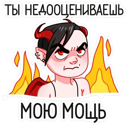 Деймония — 15