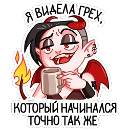 Деймония