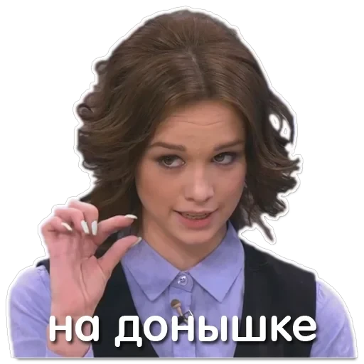 Диана Шурыгина — 2