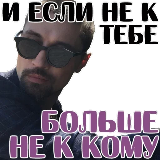 Dima Bilan — 11