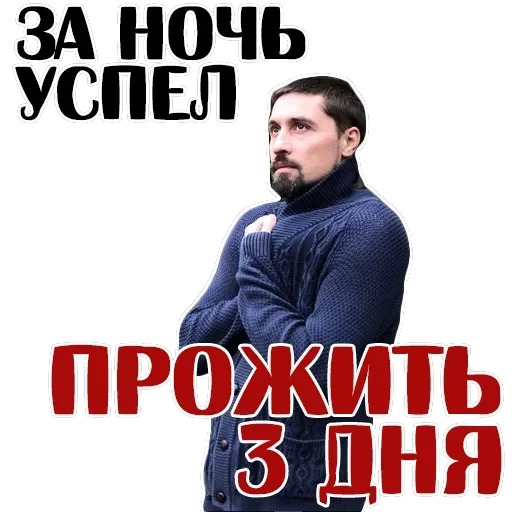 Dima Bilan — 17