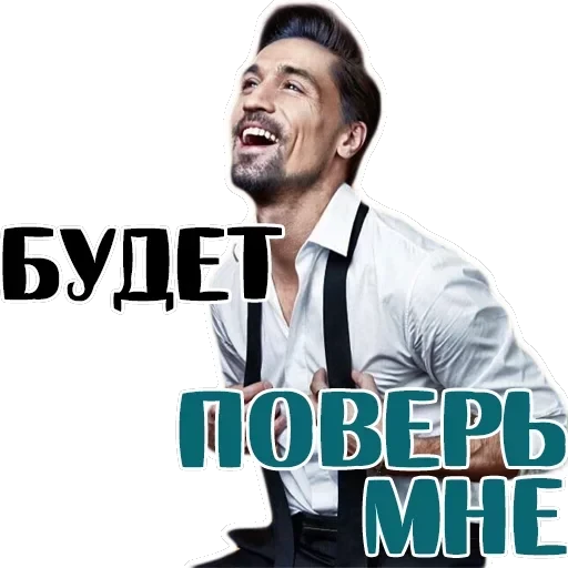 Dima Bilan — 27
