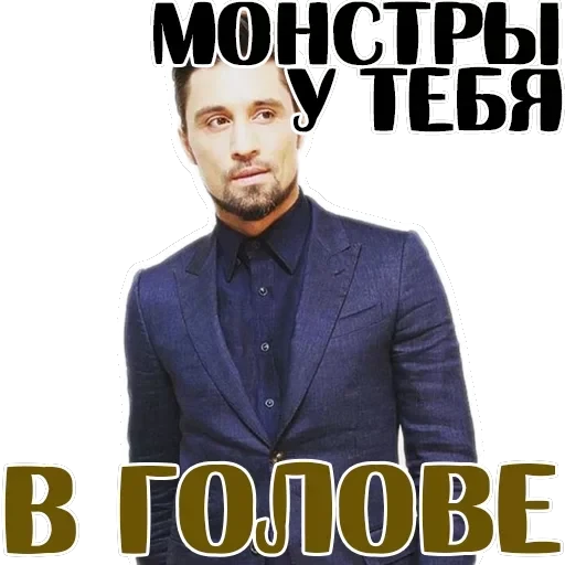 Dima Bilan — 8