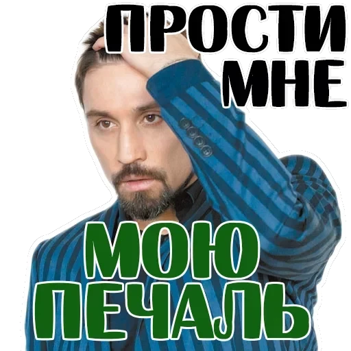 Dima Bilan — 9