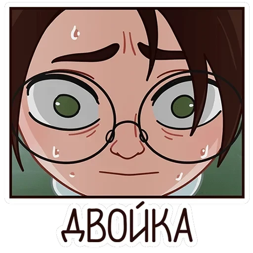 Димка — 16