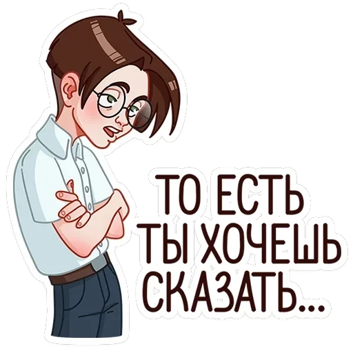 Димка — 18
