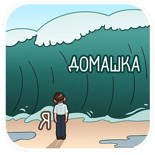 Димка — 36