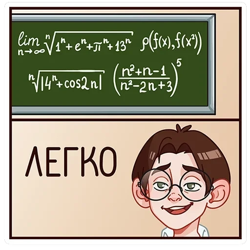 Димка — 9