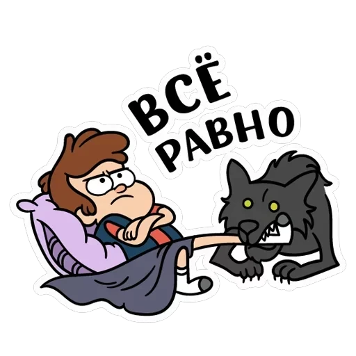 Диппер из Гравити Фолз — 16