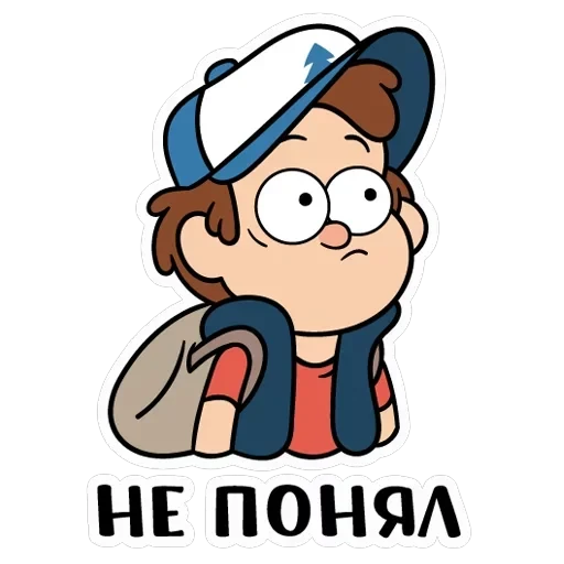 Диппер из Гравити Фолз — 18