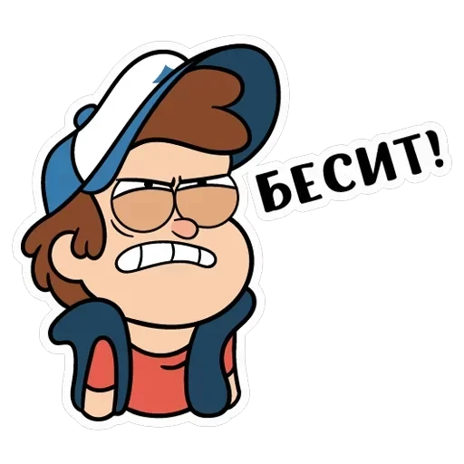Диппер из Гравити Фолз — 19