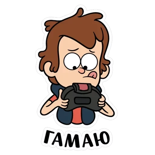 Диппер из Гравити Фолз — 7