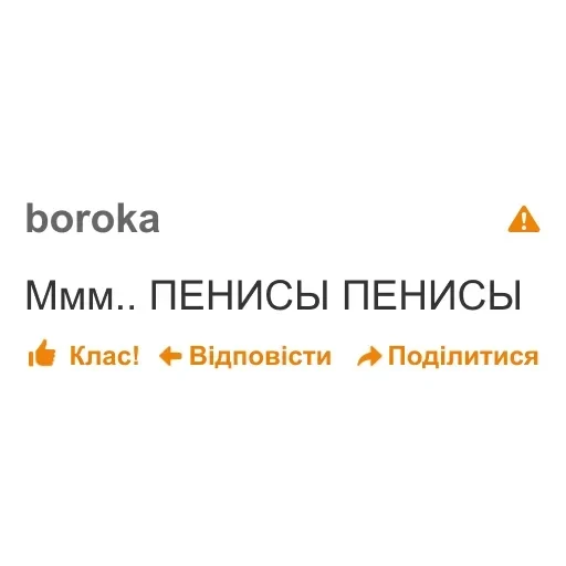 дноклассники — 16