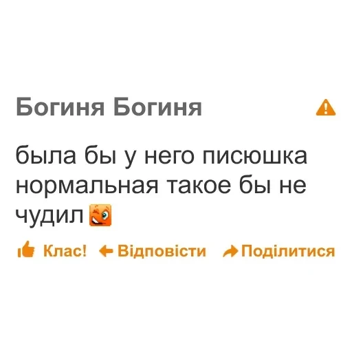 дноклассники — 18