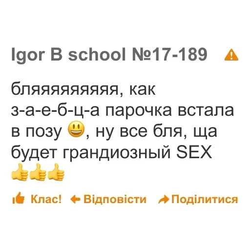 дноклассники — 26
