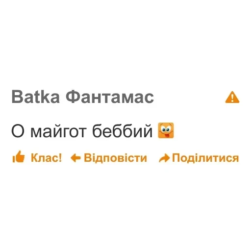 дноклассники — 42