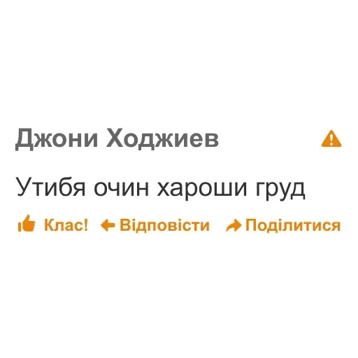 дноклассники — 58