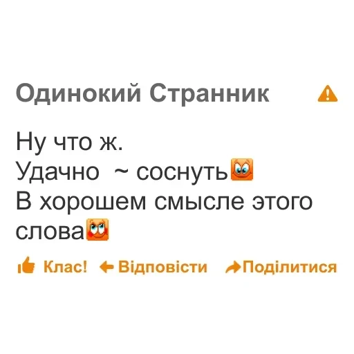дноклассники — 60