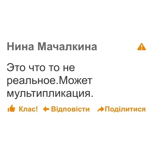 дноклассники — 7