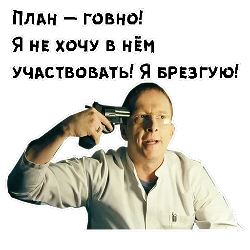 Докор Быков — 11