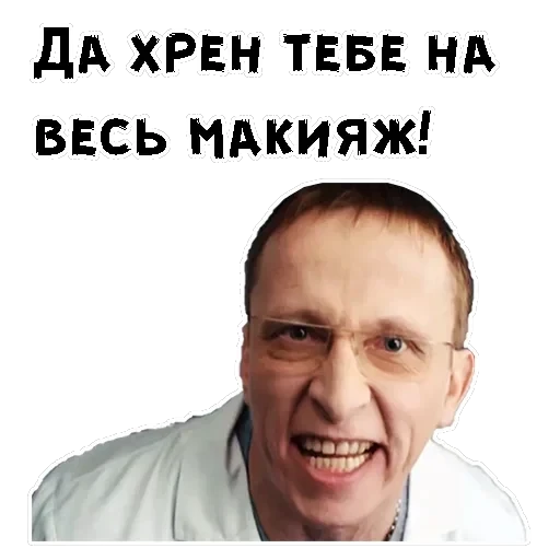 Докор Быков — 12