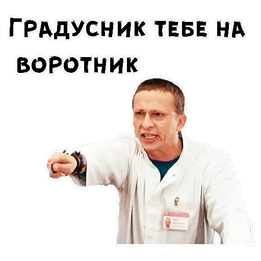 Докор Быков — 14