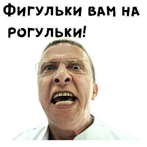Докор Быков — 15