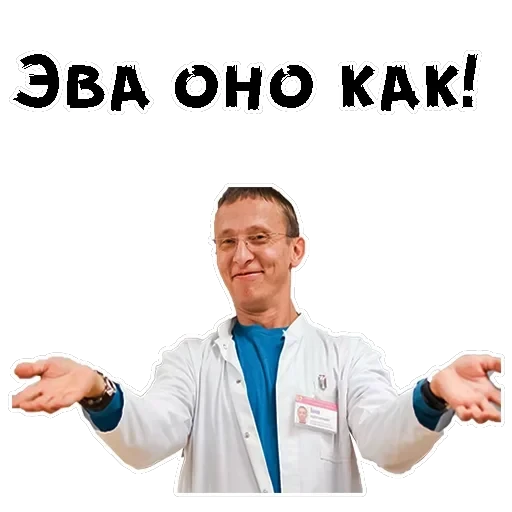 Докор Быков — 16