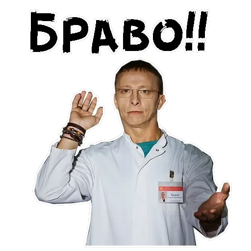 Докор Быков — 17