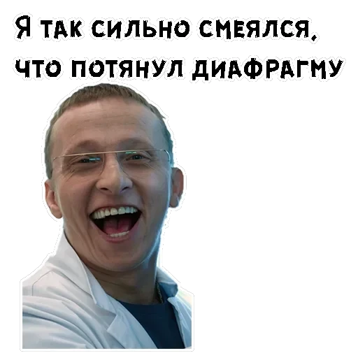 Докор Быков — 18